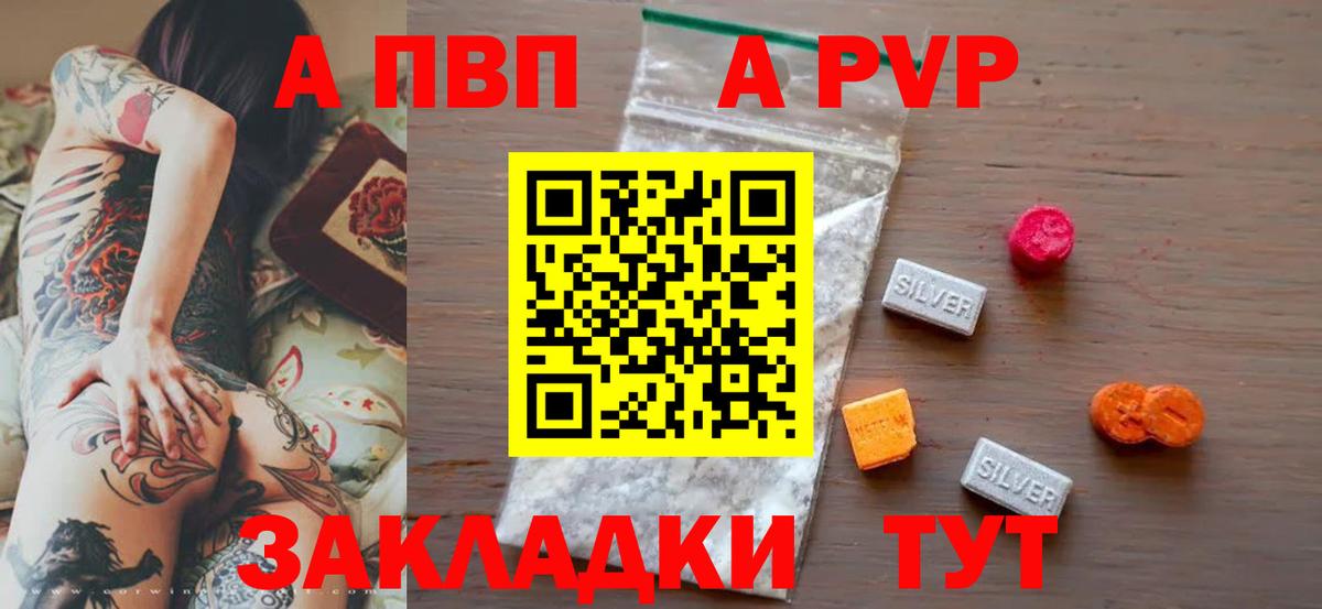 Alpha PVP  Альфа ПВП кристаллы  Вход с VPN  Усолье-Сибирское 