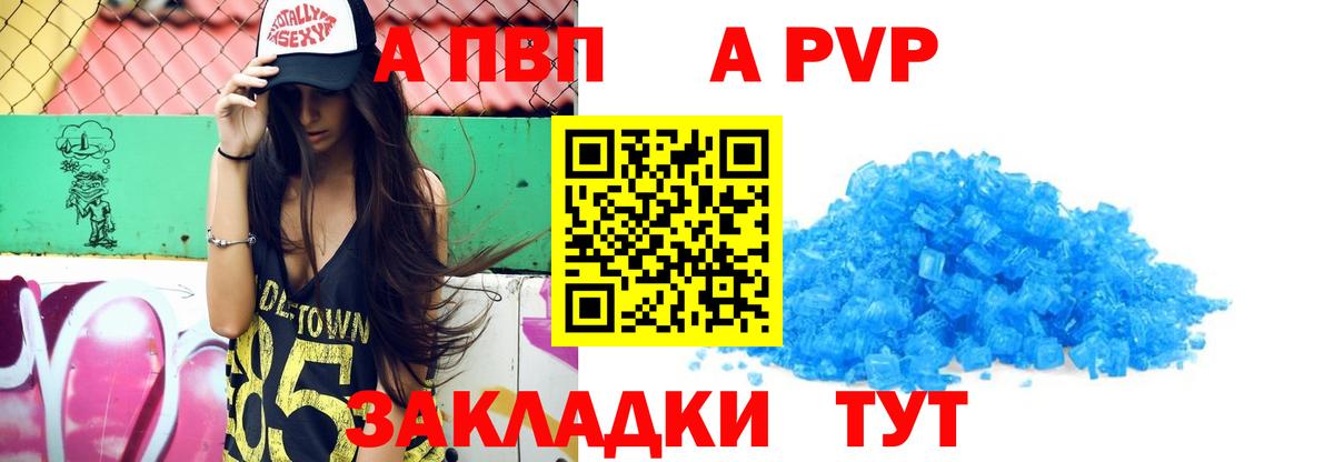 APVP крисы CK Усолье-Сибирское