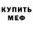 Первитин кристалл King mapper