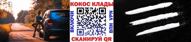 hydra ССЫЛКА  наркошоп  Усолье-Сибирское  маркетплейс состав  COCAIN 99% 