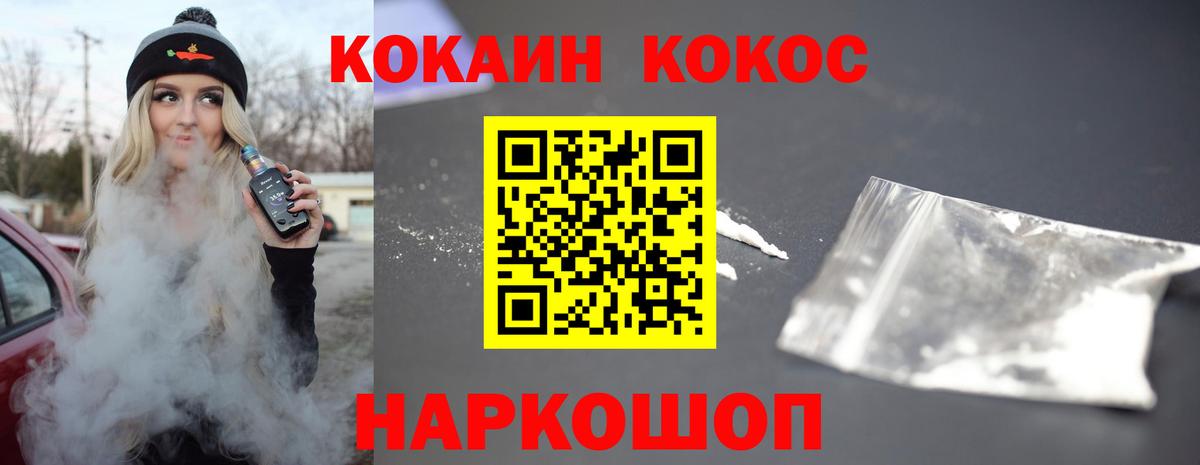 COCAIN 97%  Вход с VPN  COCAIN Fish Scale  Усолье-Сибирское 