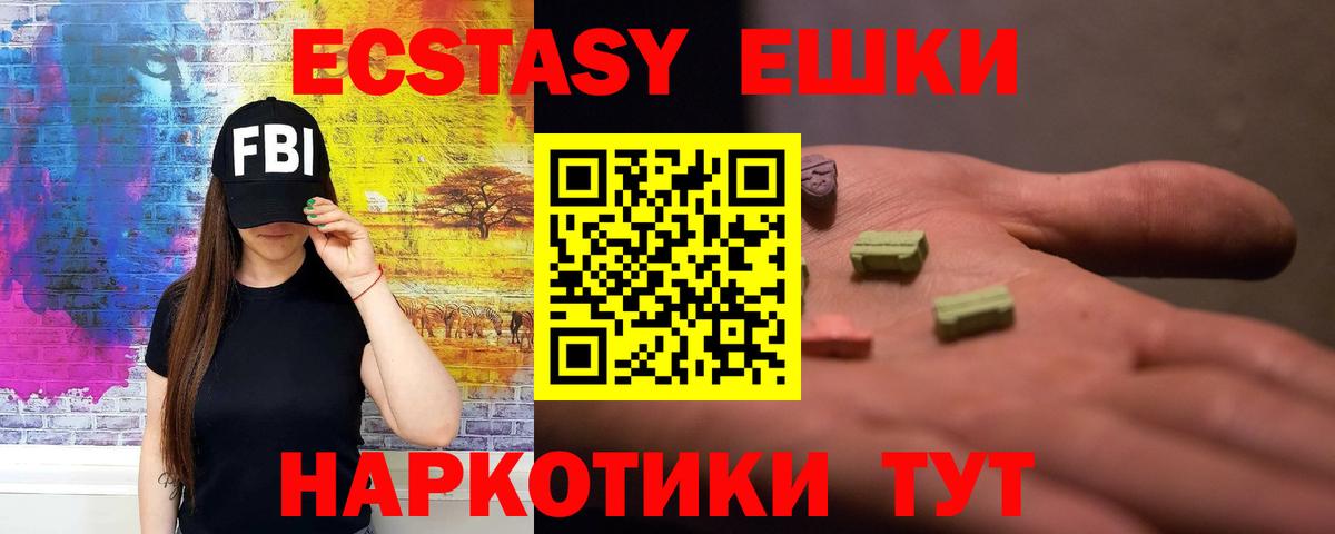 наркошоп  Вход с VPN  Усолье-Сибирское  Экстази круглые  Экстази XTC 