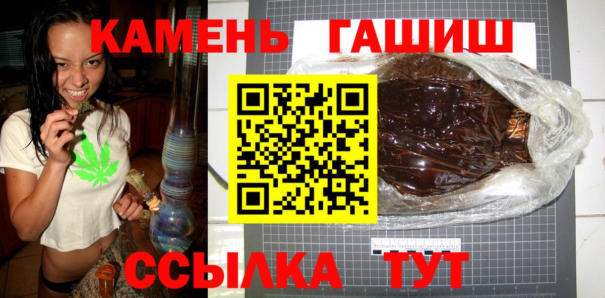 Усолье-Сибирское  ГАШИШ  Гашиш убойный  Вход с VPN  ГАШИШ 40% ТГК 