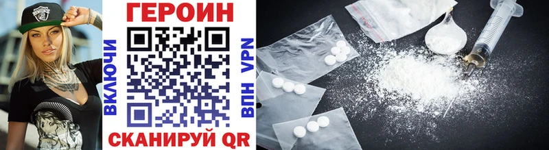 МЕГА маркетплейс  Усолье-Сибирское  Героин Heroin  что такое  