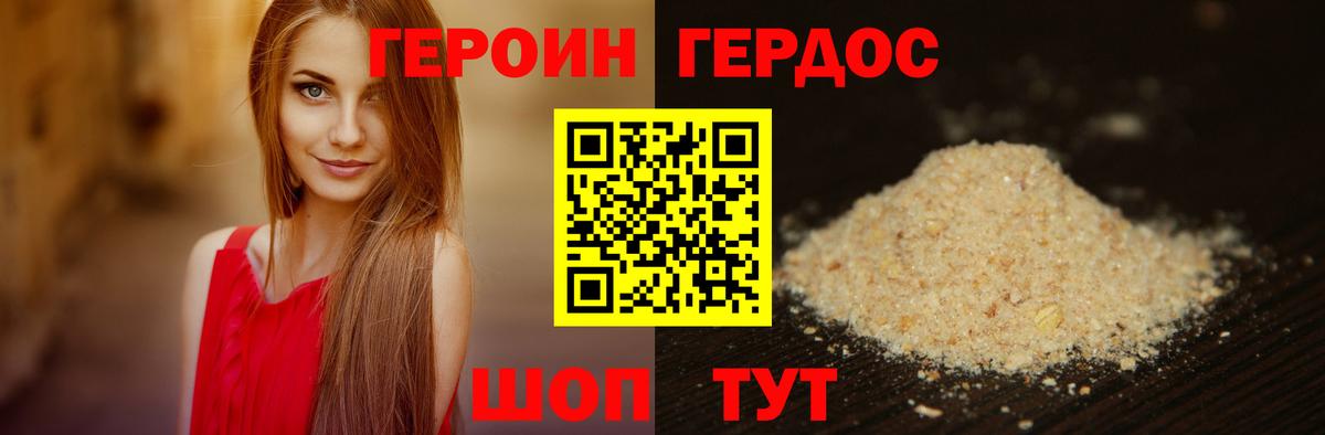 Усолье-Сибирское  ГЕРОИН  Вход с VPN  Героин VHQ 