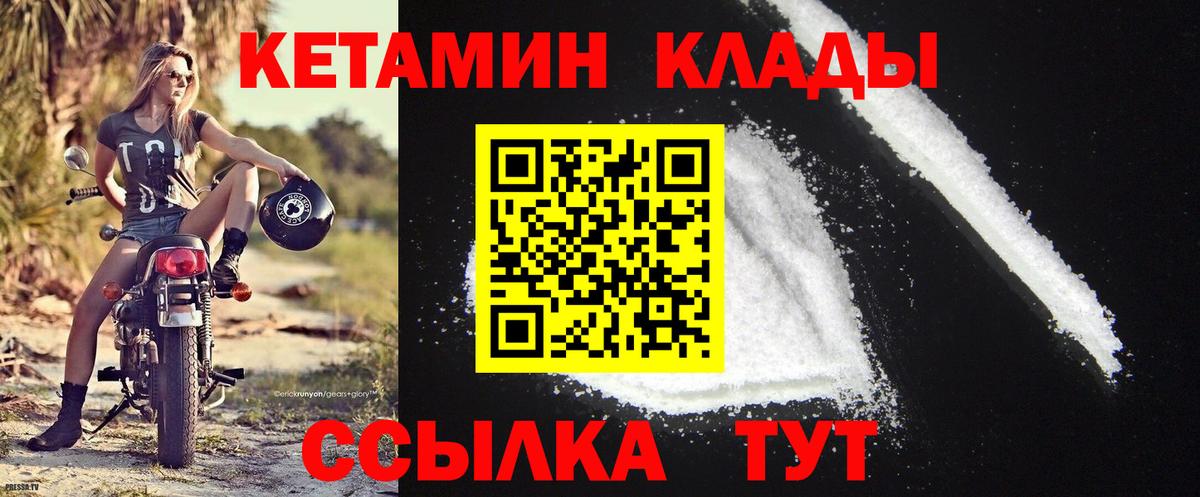 Кетамин VHQ  Кетамин ketamine  Усолье-Сибирское  Вход с VPN 