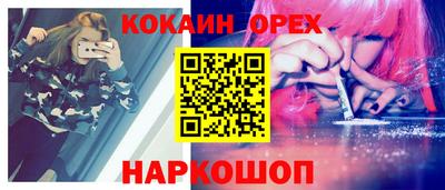 кокаин премиум Гусиноозёрск