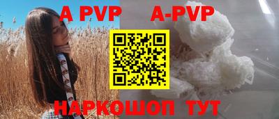 ALPHA-PVP Гусев