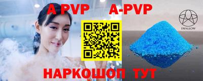 ALPHA-PVP Гусев