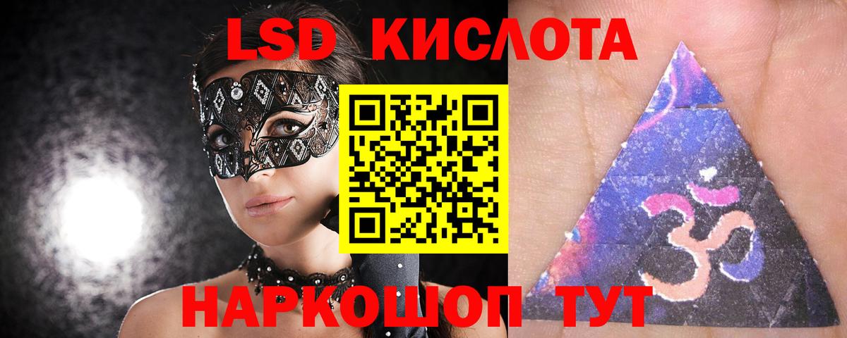 LSD-25 экстази ecstasy  Вход с VPN  LSD-25 экстази кислота  Усолье-Сибирское 