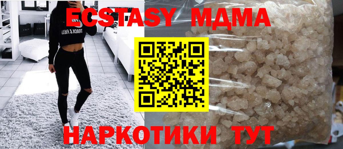 MDMA молли  Вход с VPN  Усолье-Сибирское 