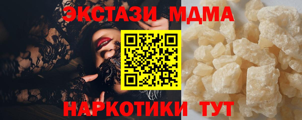 MDMA кристаллы Усолье-Сибирское