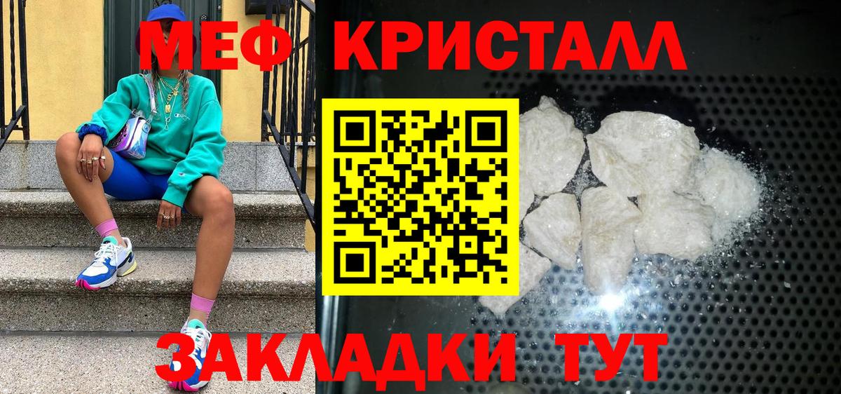 блэк спрут ссылки  Мефедрон  Вход с VPN  МЕФ VHQ  Усолье-Сибирское 