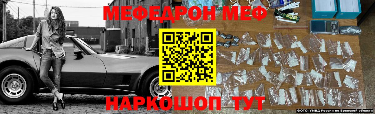 Меф мяу мяу  Усолье-Сибирское