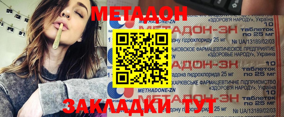 МЕТАДОН methadone  Метадон мёд  Усолье-Сибирское  Вход с VPN 
