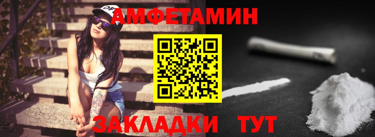 Метамфетамин кристалл Усолье-Сибирское