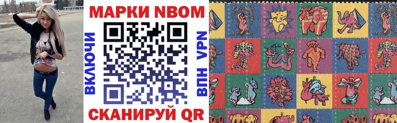 мега рабочий сайт  продажа наркотиков  Усолье-Сибирское  Марки NBOMe 1,8мг 
