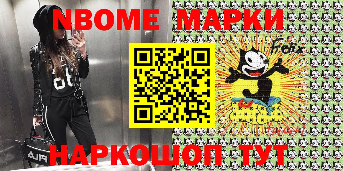 закладки  Вход с VPN  Марки N-bome 1,5мг  Усолье-Сибирское  Марки N-bome 1,5мг 