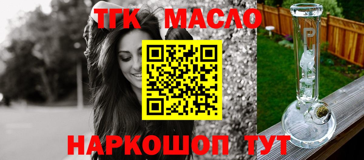 Дистиллят ТГК THC oil Усолье-Сибирское