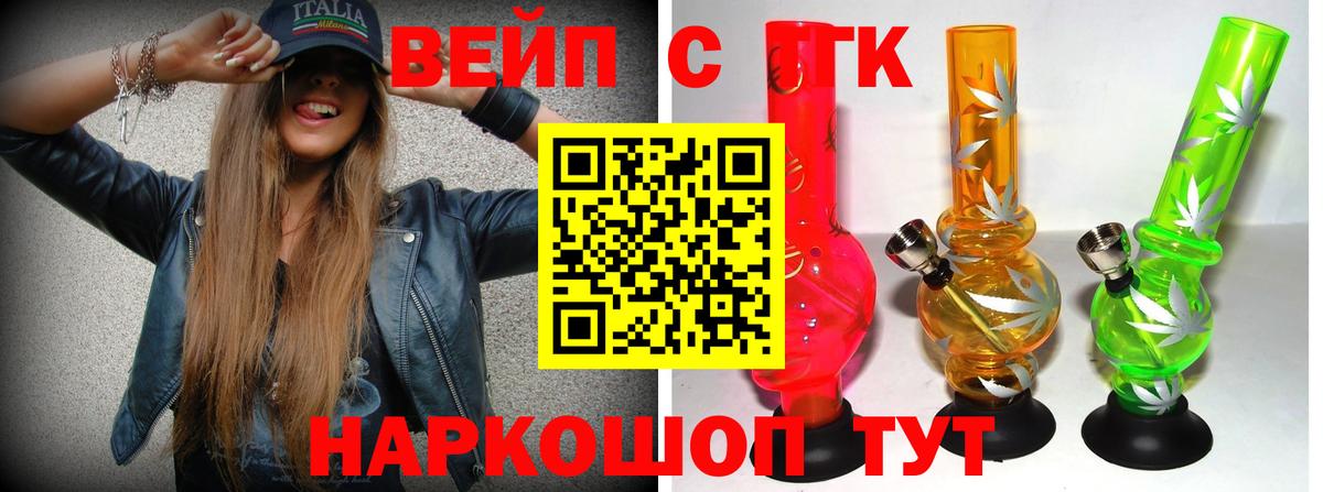 Дистиллят ТГК THC oil  Дистиллят ТГК жижа  Усолье-Сибирское  Вход с VPN 