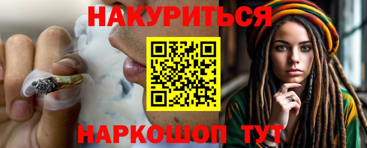МЕФ кристаллы  ГАШИШ  MDMA  Вход с VPN  Alpha-PVP СК кристаллы  Канабис  Усолье-Сибирское  Кокаин  ТГК 