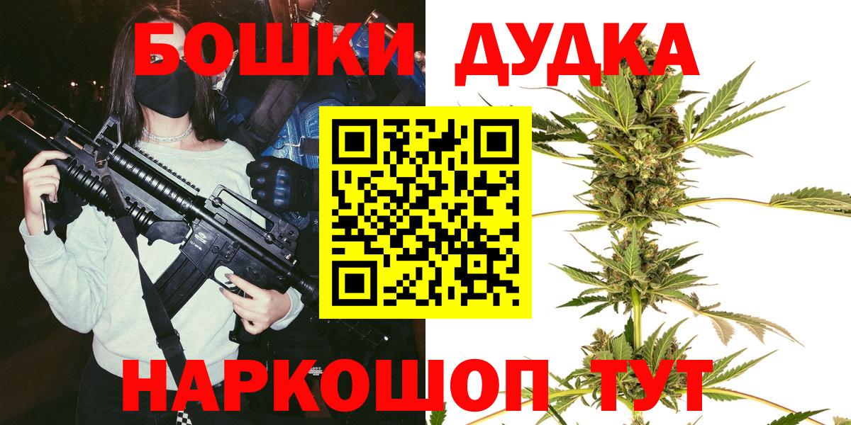 МАРИХУАНА THC 21%  Вход с VPN  Усолье-Сибирское  Бошки марихуана AK-47 